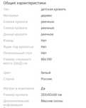 Продается две кровати дерево сосна, очень удобная