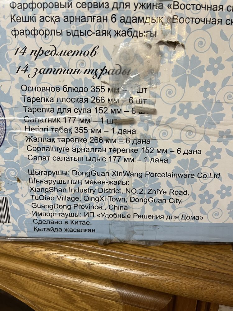 Набор посуду сервиз фарфор, полная комплектация, б/у