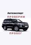 Автоэксперт Автоподбор Проверка Толщиномер авто