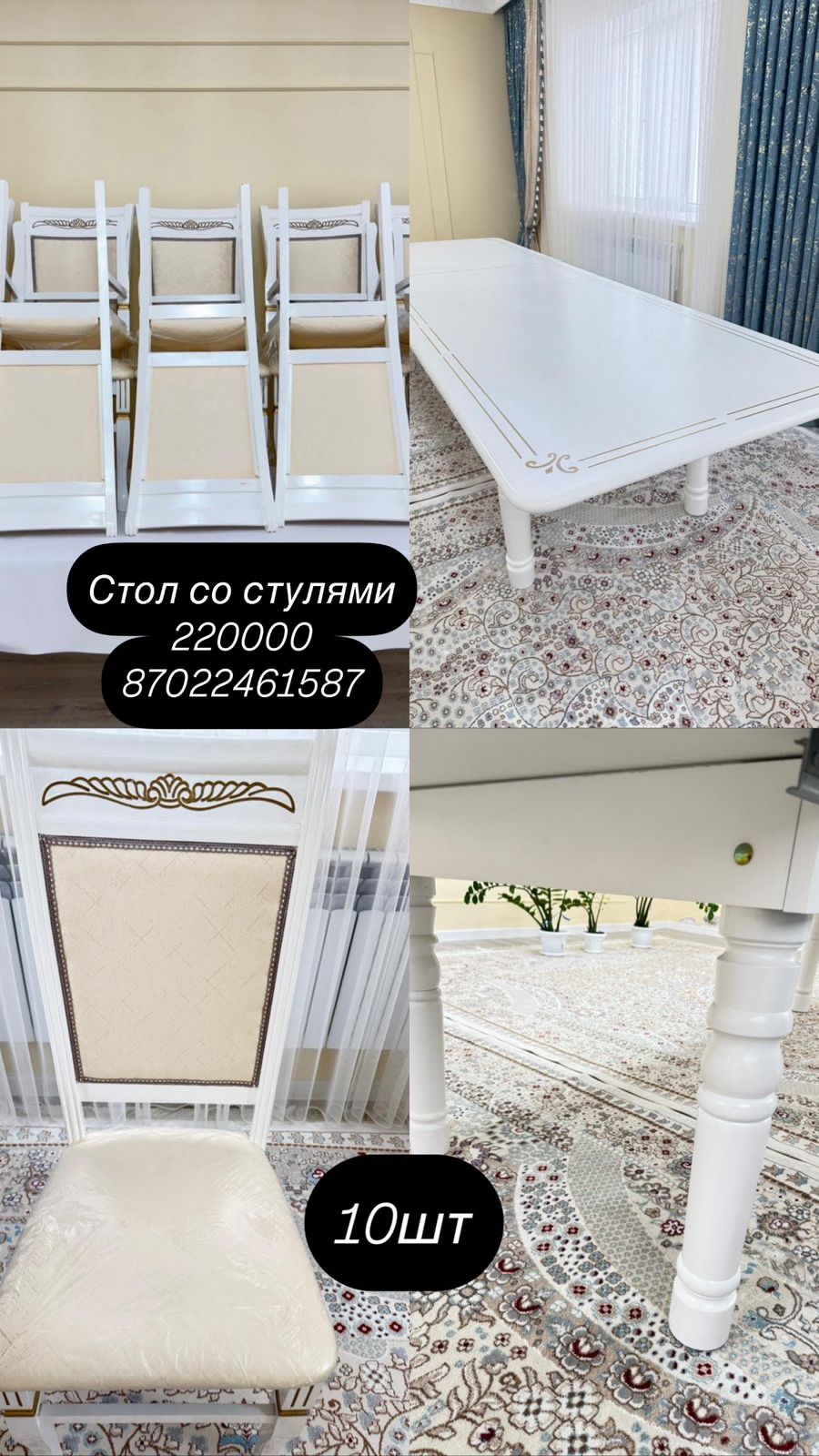 Стол со  стулями