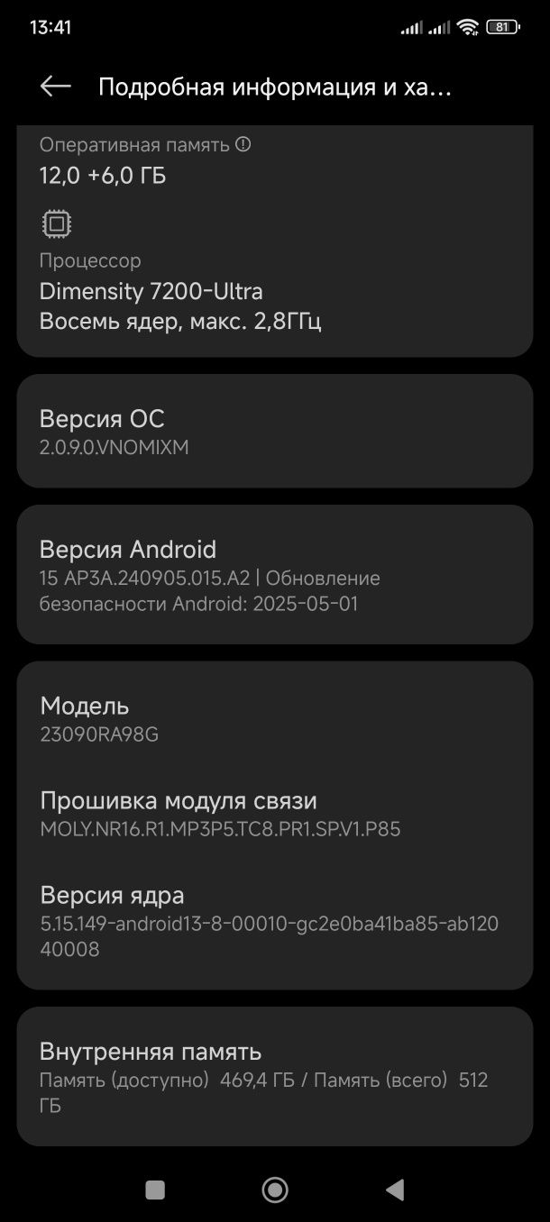 Redmi Note 13 PRO +5G 12GB RAM 512 GB ROM ESIM в хорошем состоянии