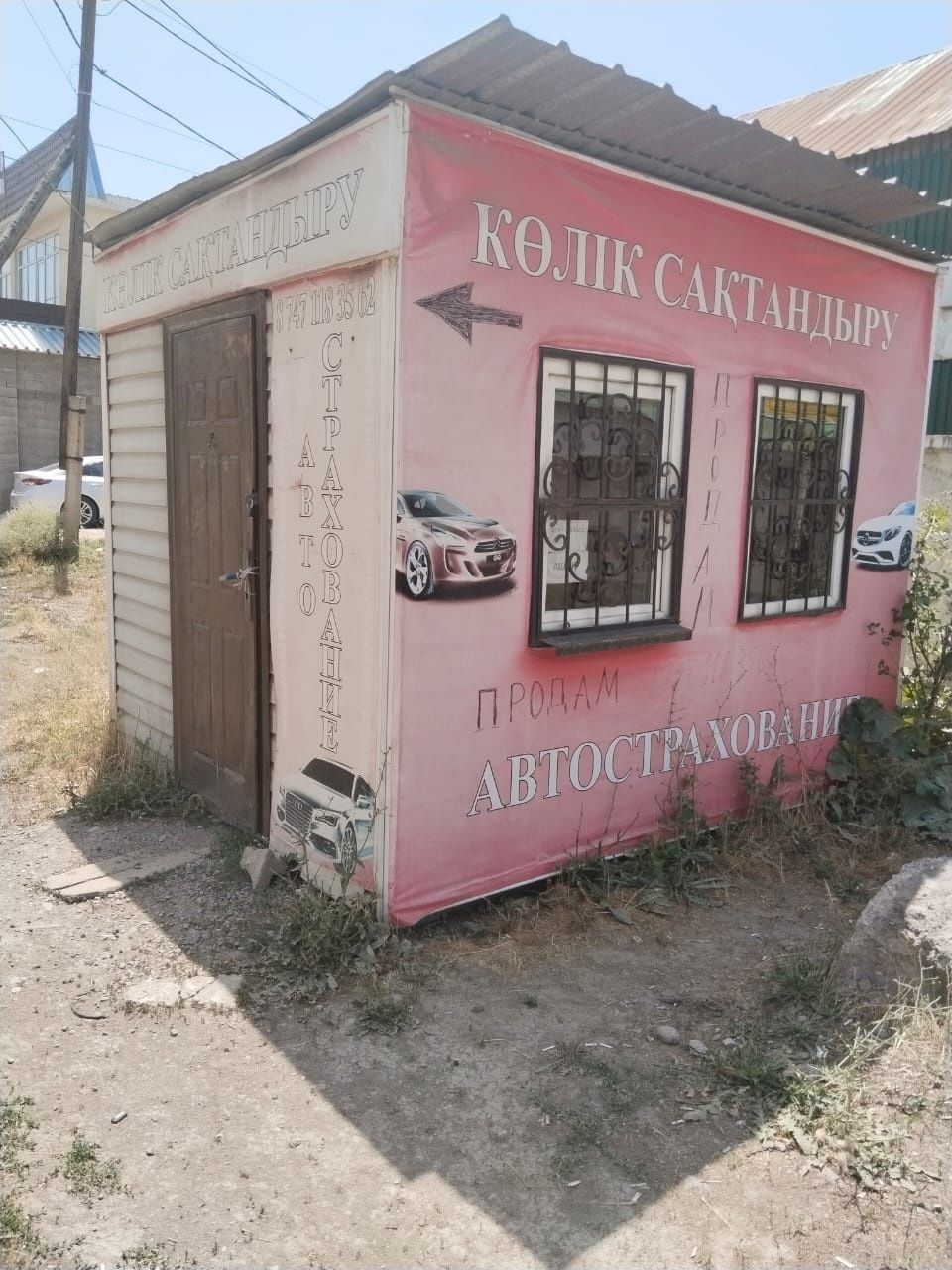 Продам будку, киоск