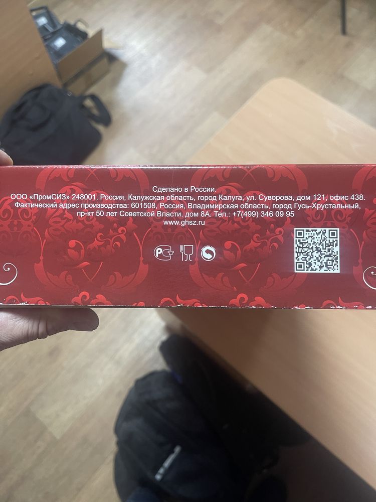 Продам сервиз шесть стопок и шесть фужеров