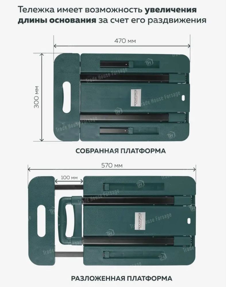 Складная тележка