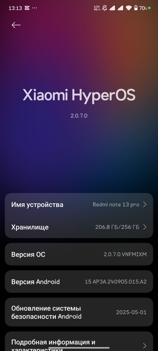Продам Redmi note 13 pro 4g