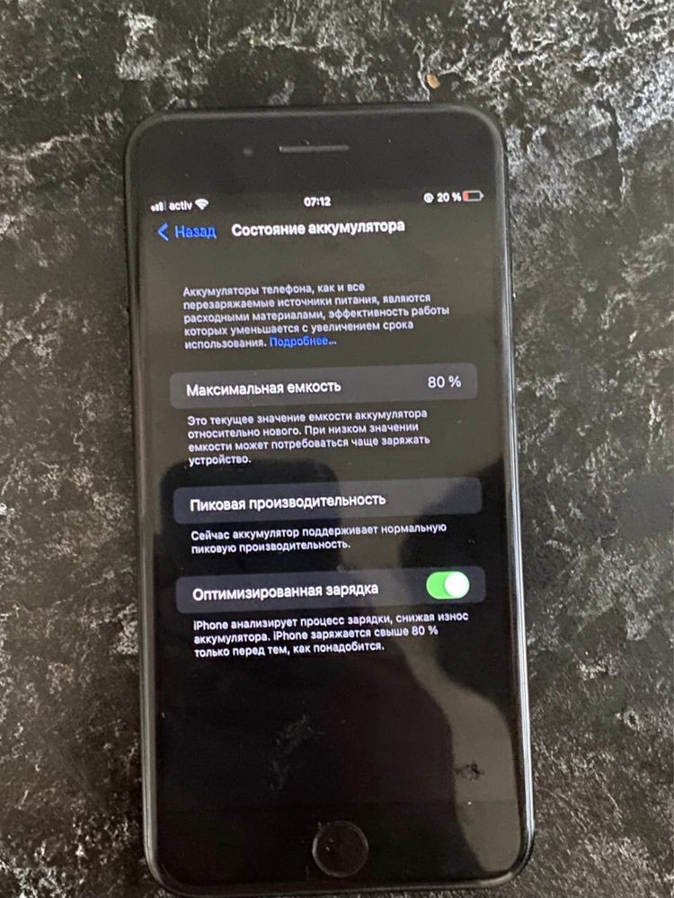 Айфон 7+ в идеал сост