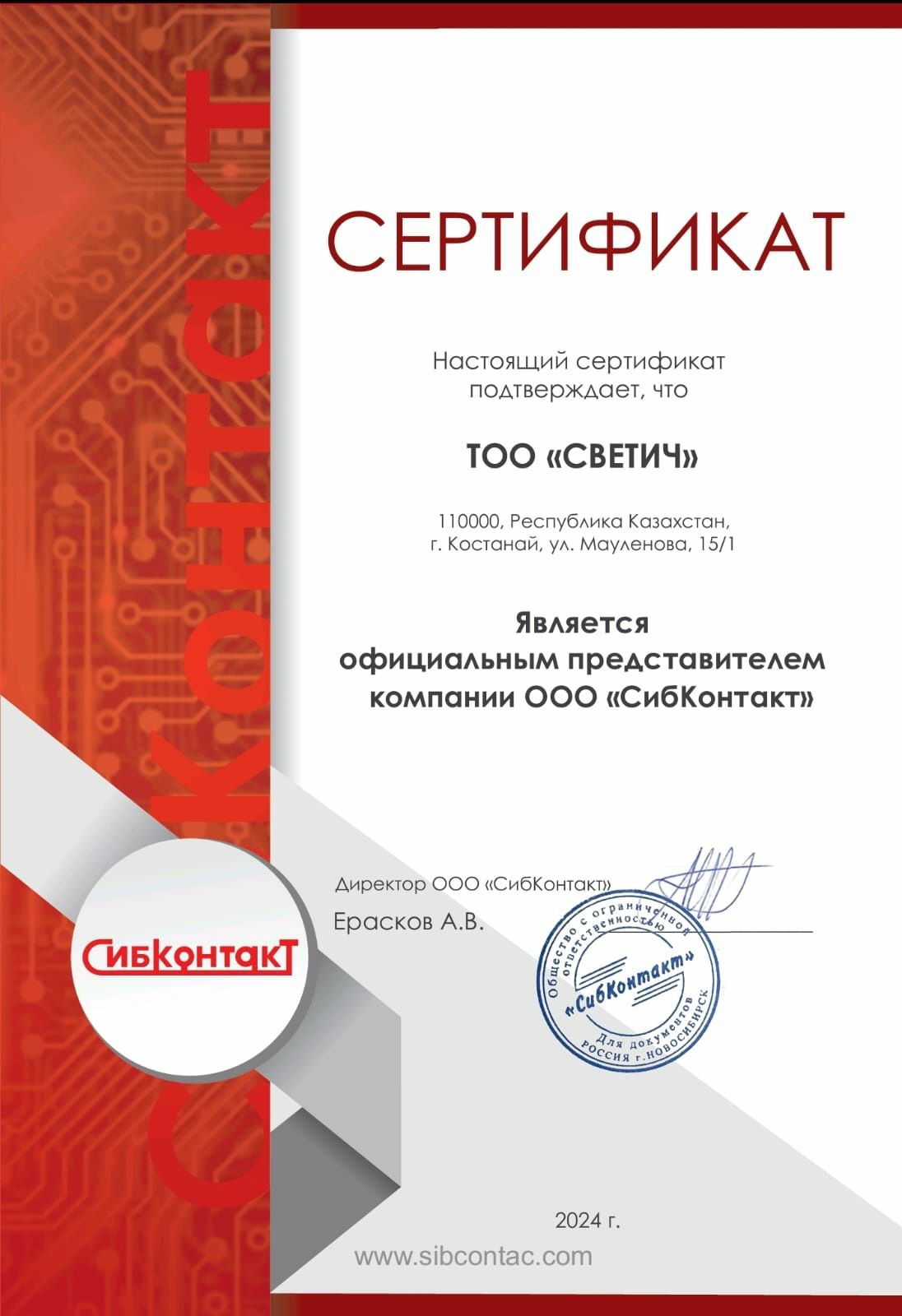 СИБКОНТАКТ=Автомобильные Инверторы =12/220В=24/220В=Гарантия 3года=