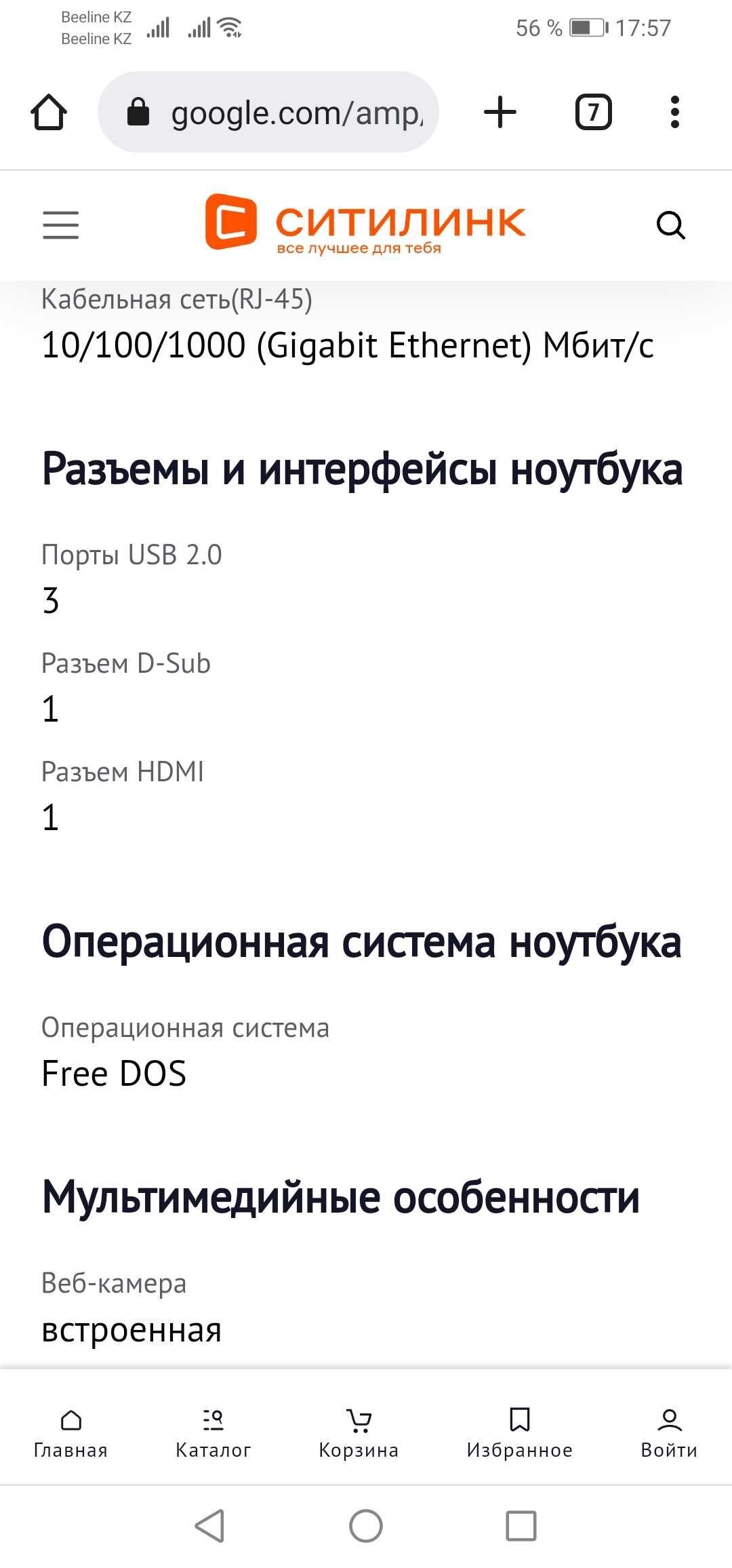 Продам или обменяю ноутбук ASUS A52J рабочий