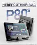 Новинка! Магнитола DIAMOND P80s