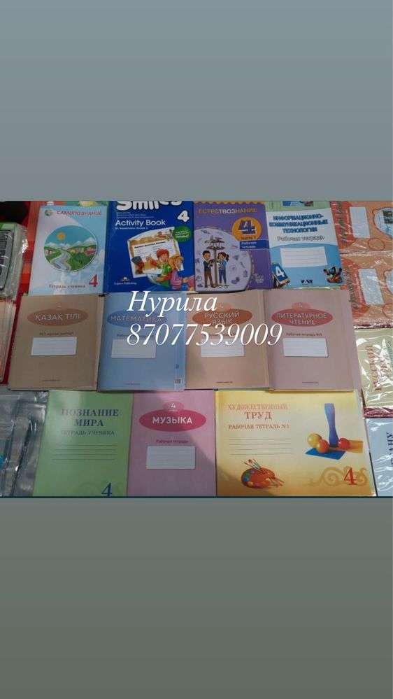 Рабочие тетради 1,2,3,4 класс