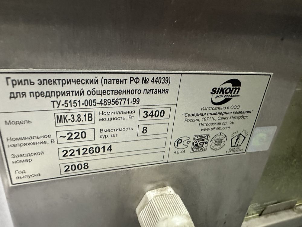 Продам гриль духовой шкаф