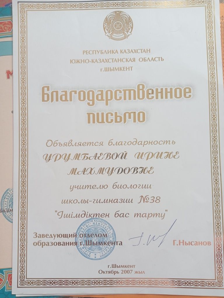 Репетиторство по химии и биологии