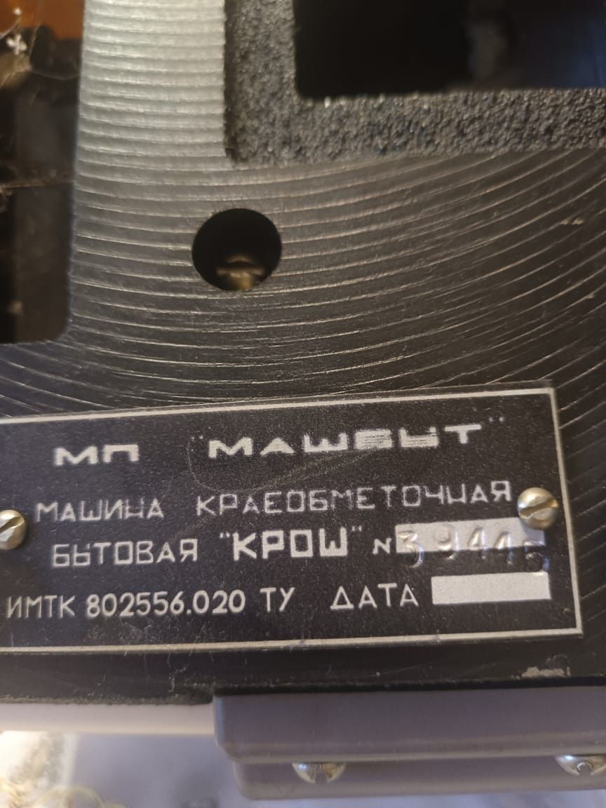 Продам машинку оверлок