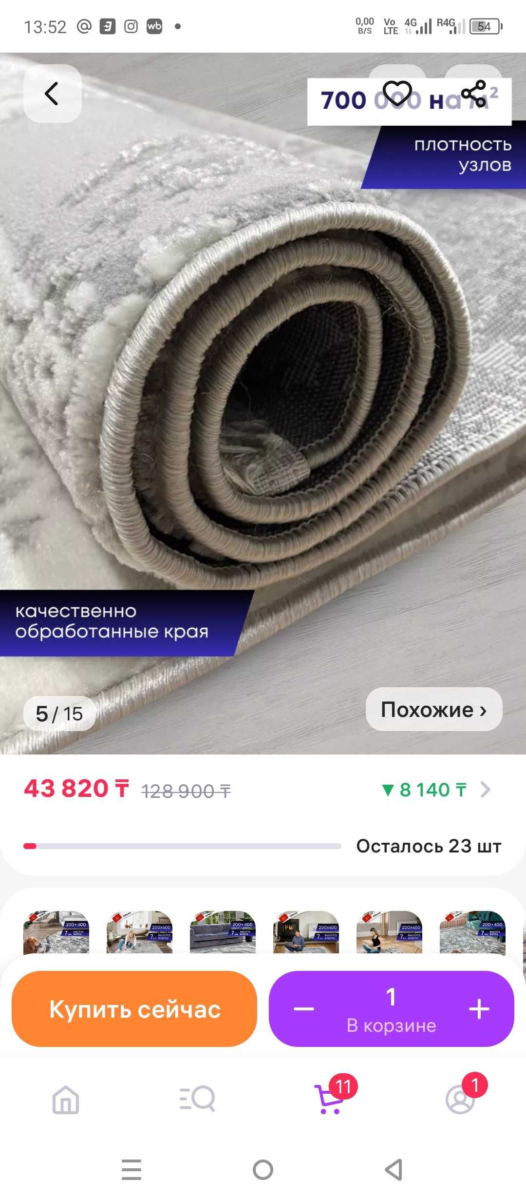 Продам ковер 2*4