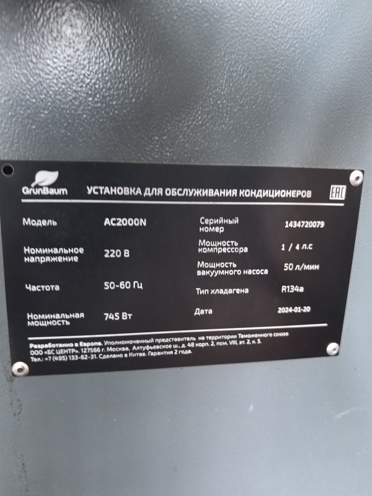 Продам  аппарат для заправки автокондиционеров в хорошем состоянии,