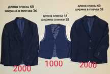 Школьная форма для мальчиков