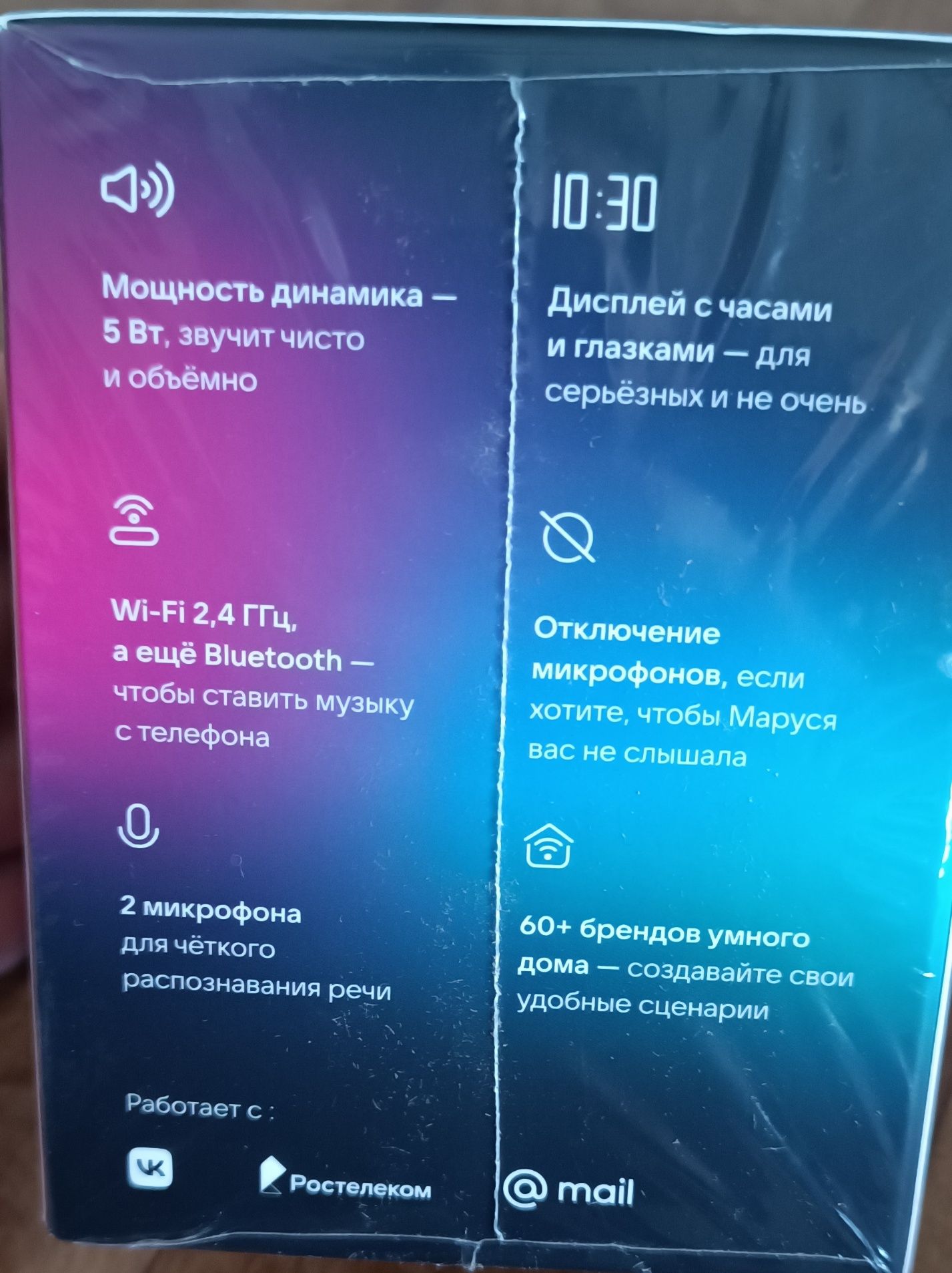Умная колонка Маруся капсула нео
