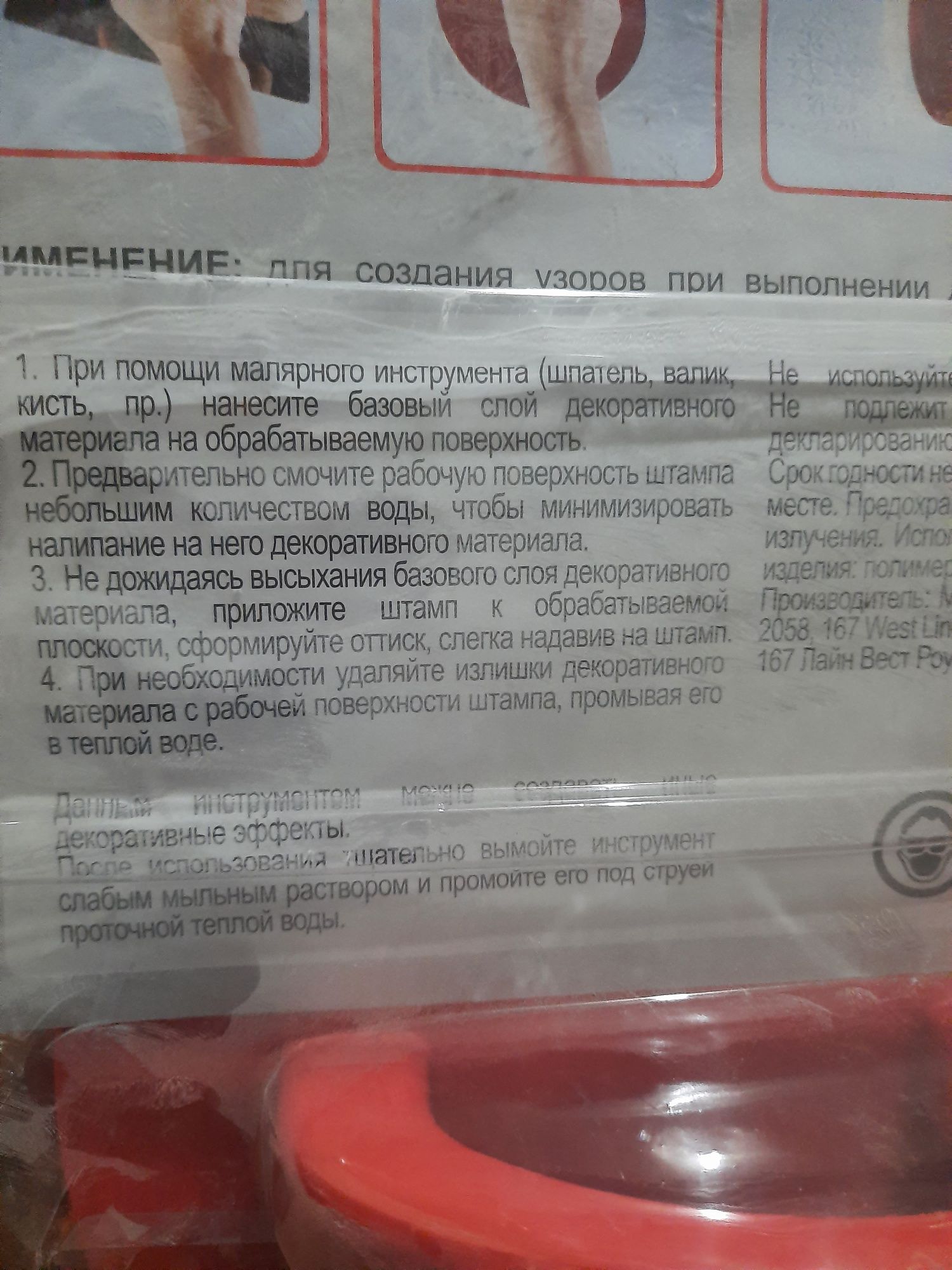 Продам печать-штамп, Орнамент круглый! Кленовый лист!
