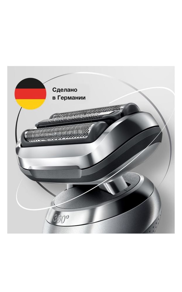 Сетка, запаска на бритву Braun 7 серии,100% оригинал, запечатанный