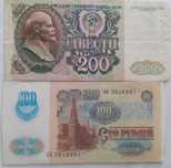 Купюры советские  рубли