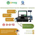 Умаг касса umag программа учет Моноблок сканер принтер чеков этикеток