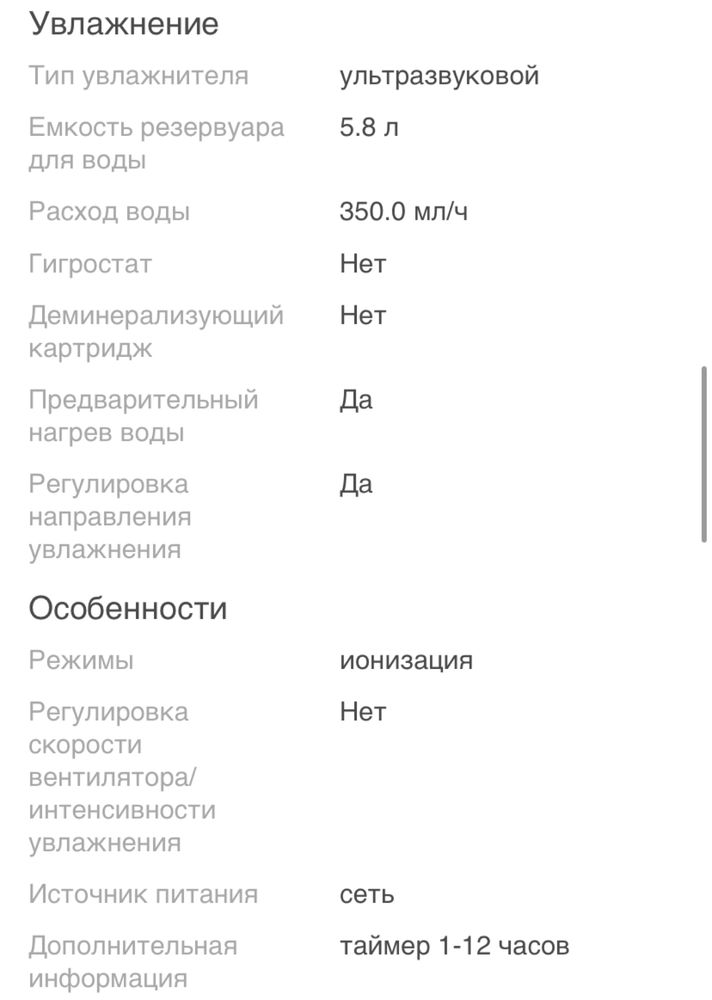 Увлажнитель воздуха 10000