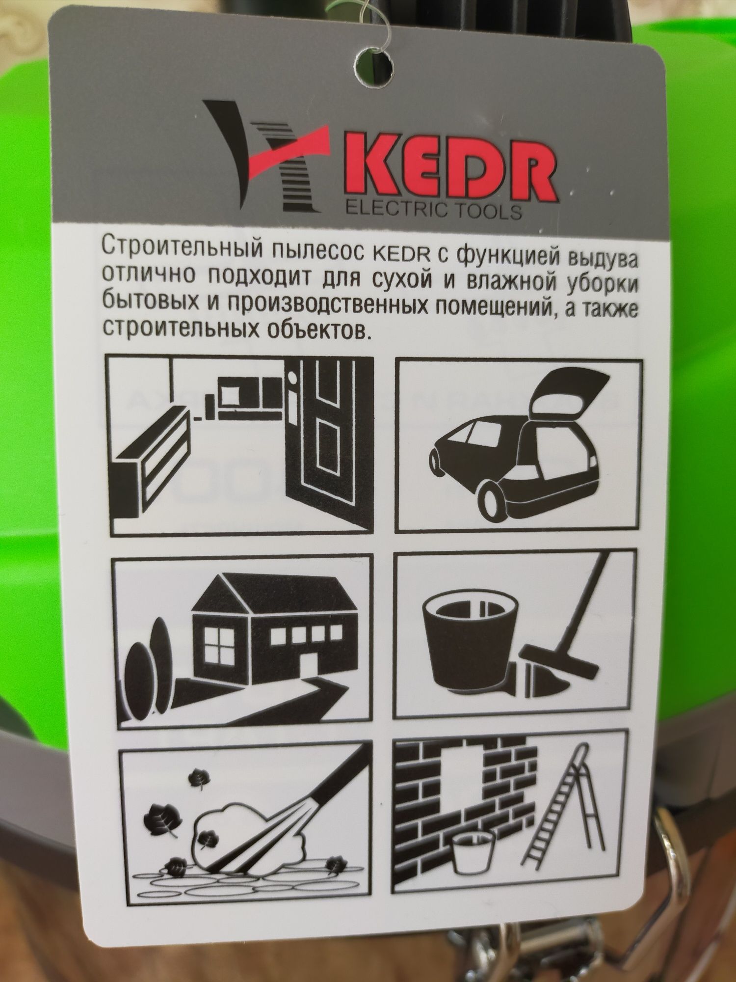 Строительный пылесос  КСР-30L KEDR  по оптовым ценам