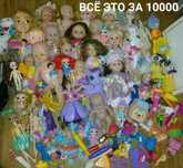 Миллион кукол за 10000. Спешите купить