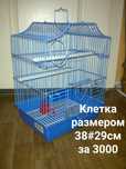 Клетка для попугаев и другие варианты