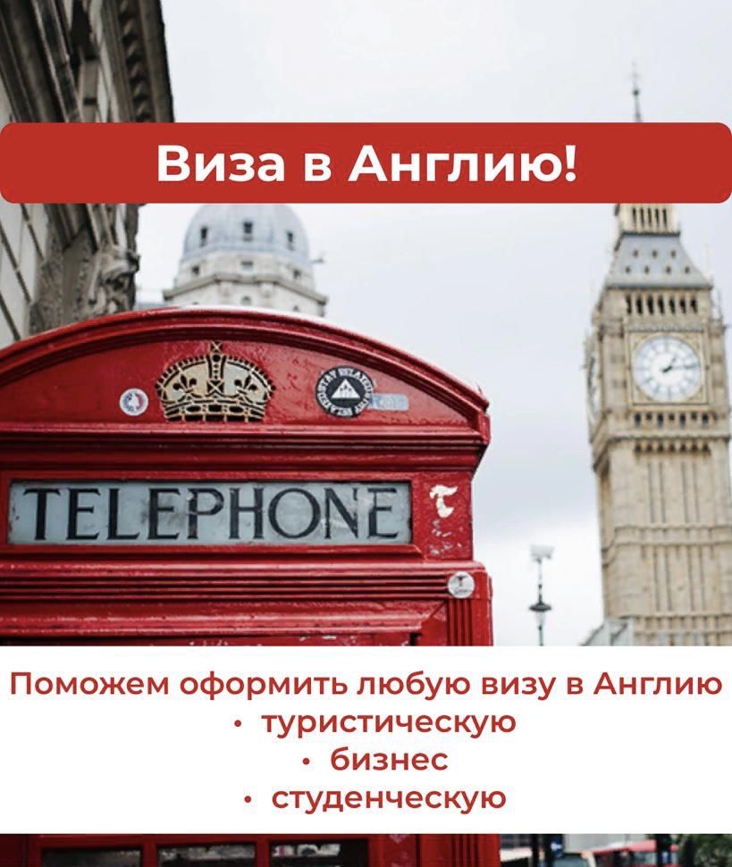 Виза в США, в Европу, в Великобританию