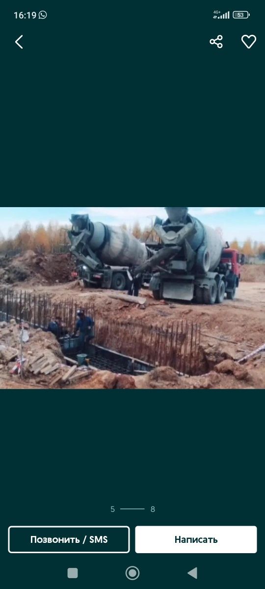 Бетон доставка м300,м350,м400