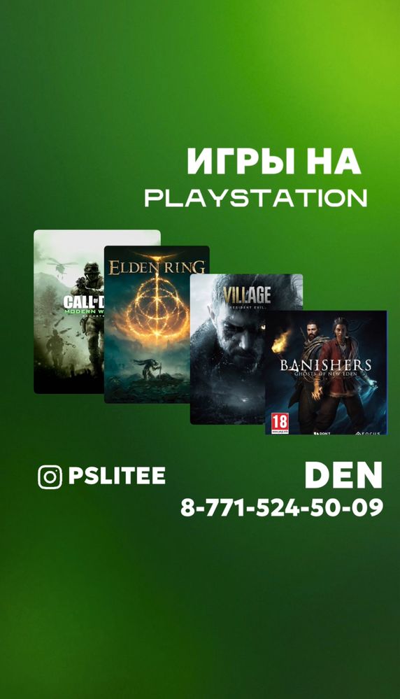 Запись игр/установка игр/пс4/пс5/ps4/ps5