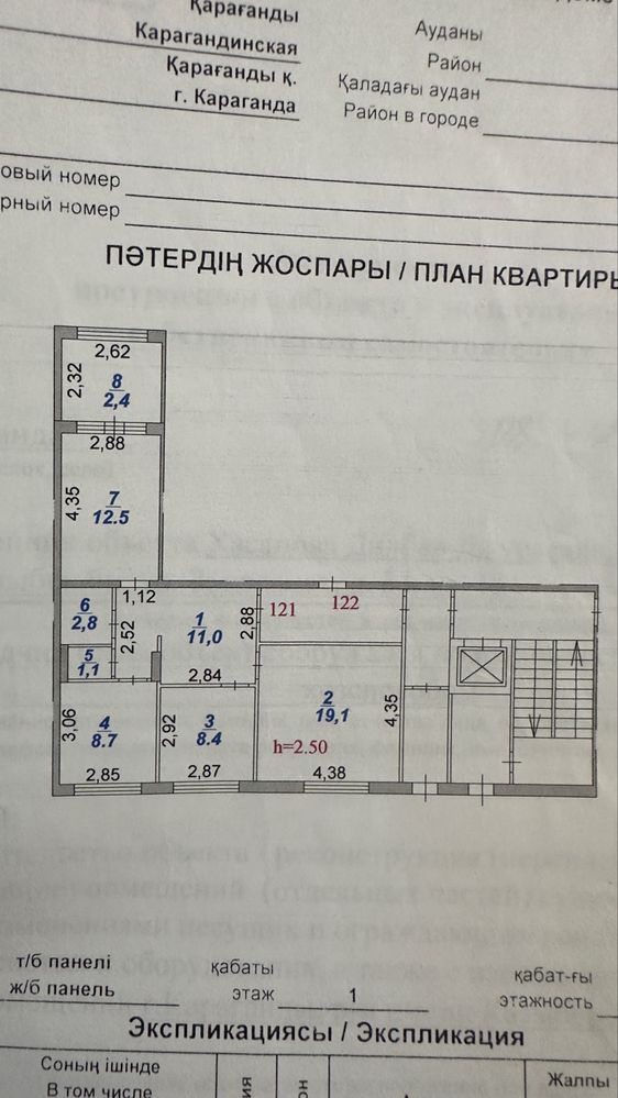 Продается 3-х комнатная квартира