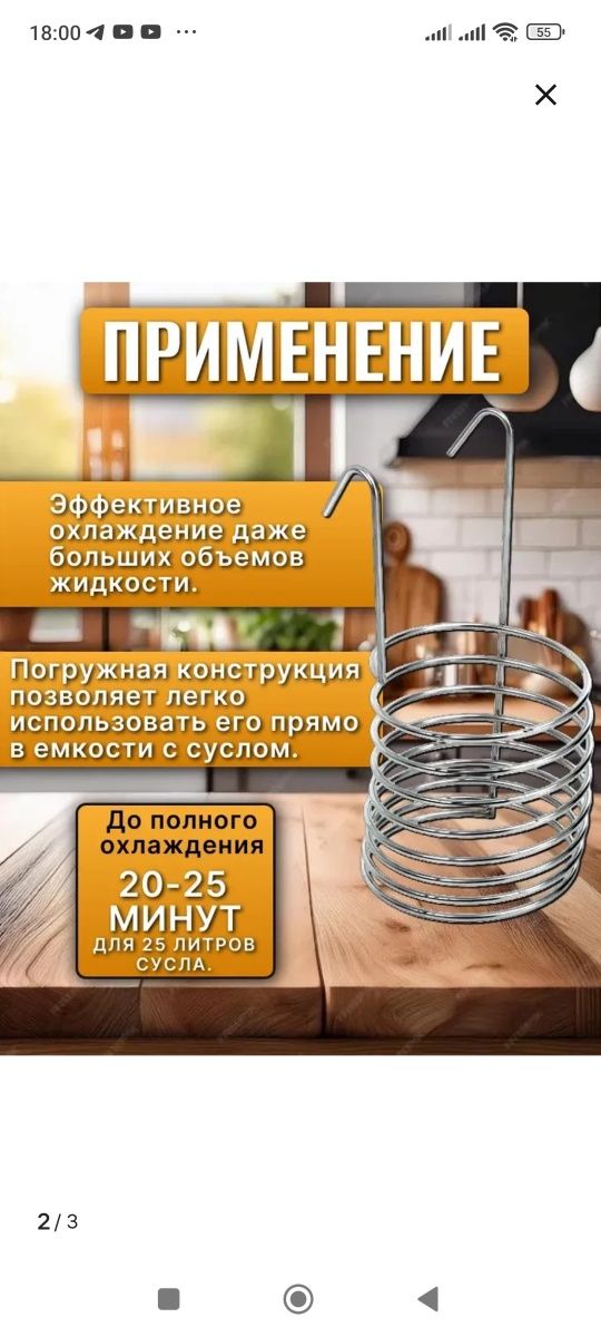 Продам чиллер для охлаждения сусла