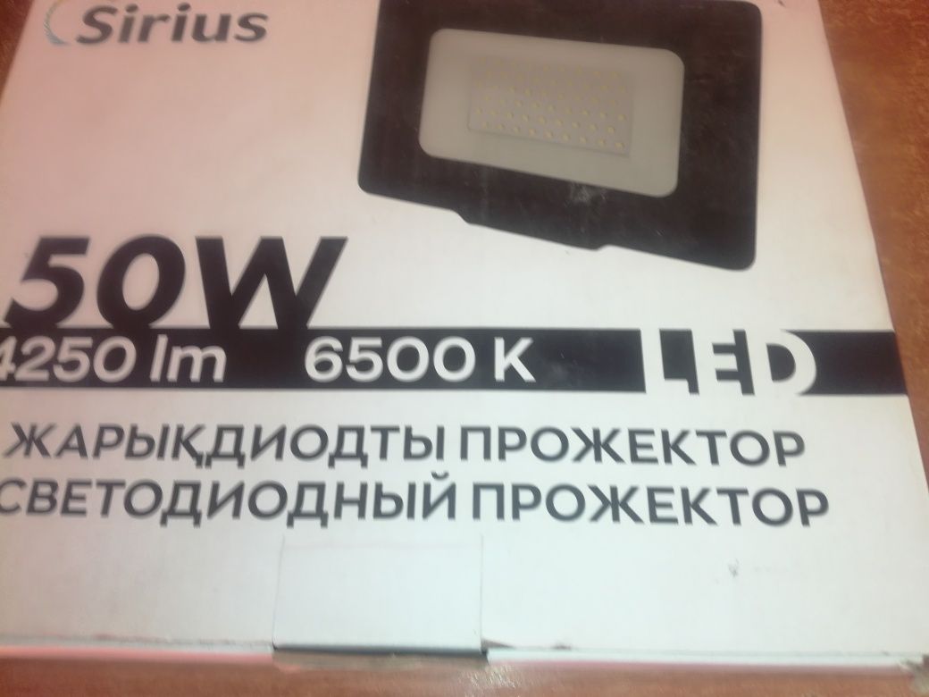 Продам прожекторы