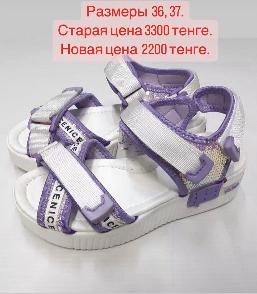 Продам сандалии детские со скидкой