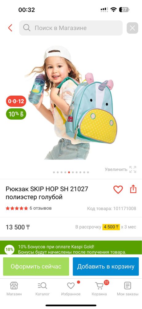 Рюкзак и поильник Skip Hop