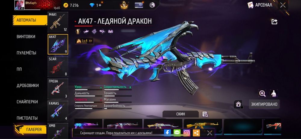 Продам аккаунт Free Fire