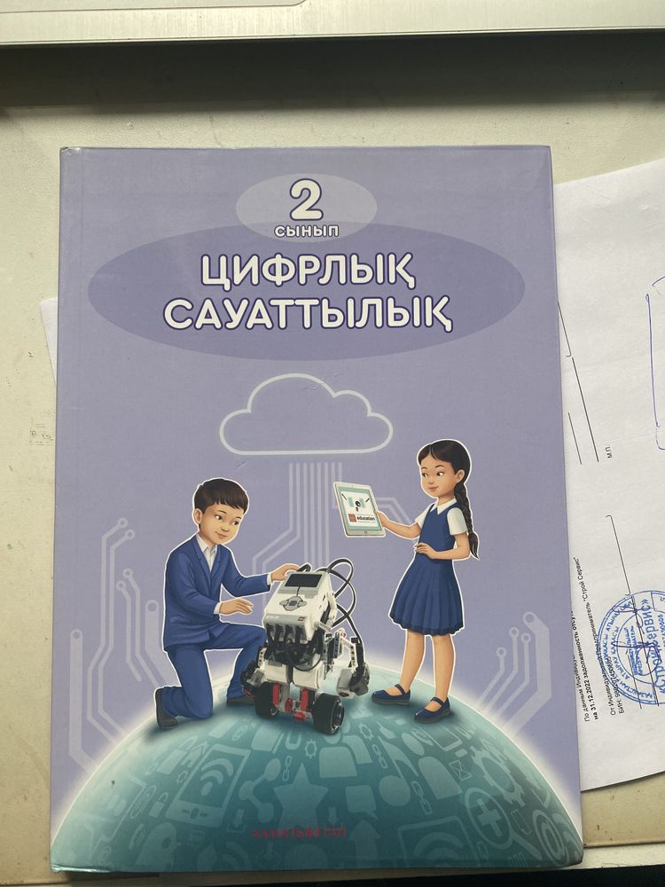 2 сынып китаптарын сатамын