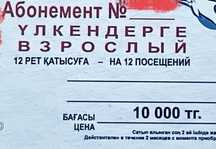 Продам абономент на плавание!