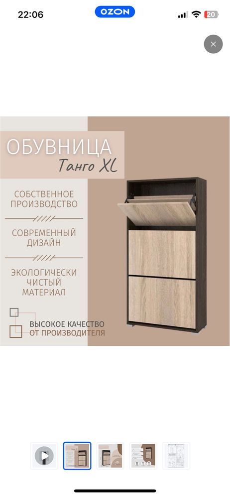 Обувница новая