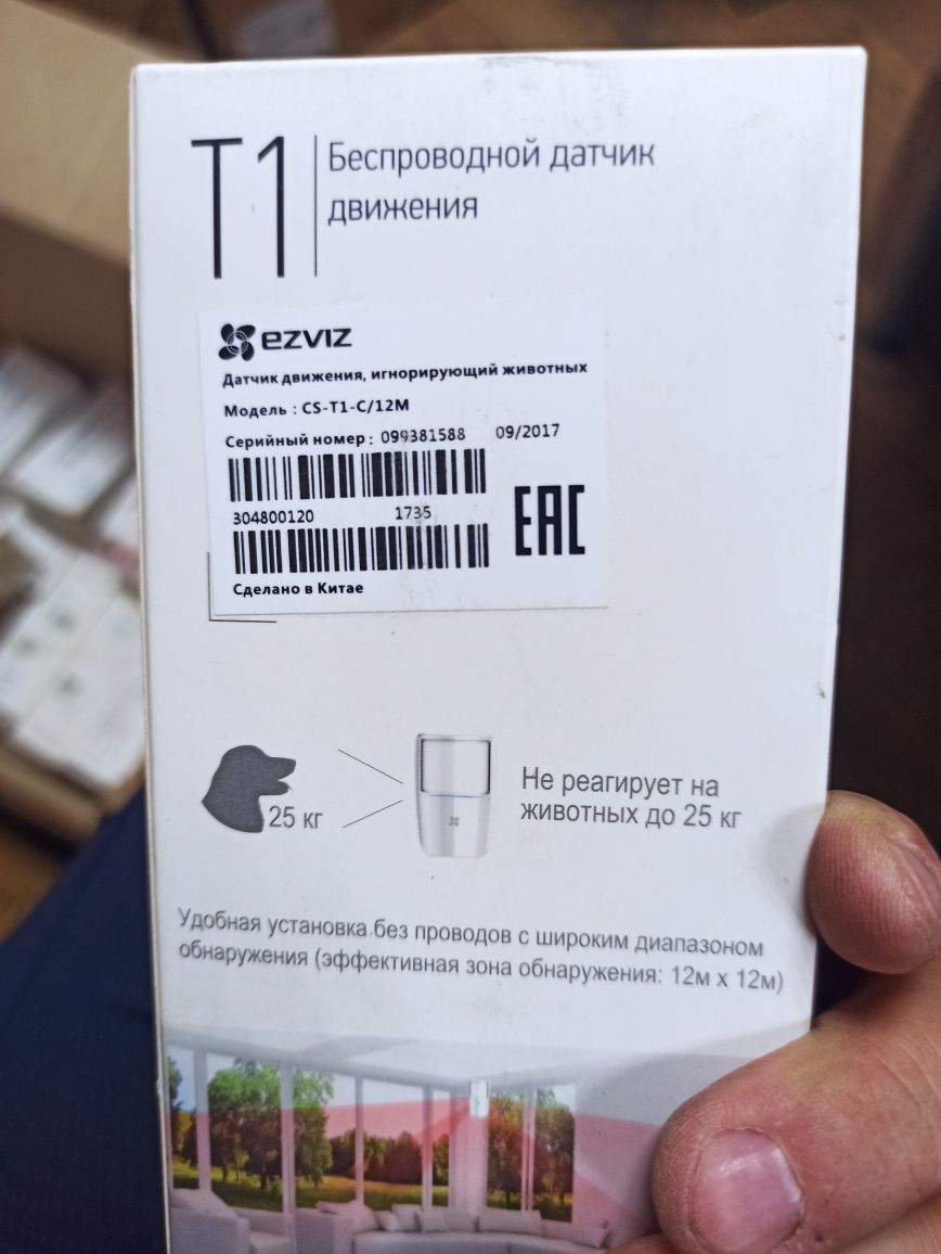 Продам умный дом Ezviz