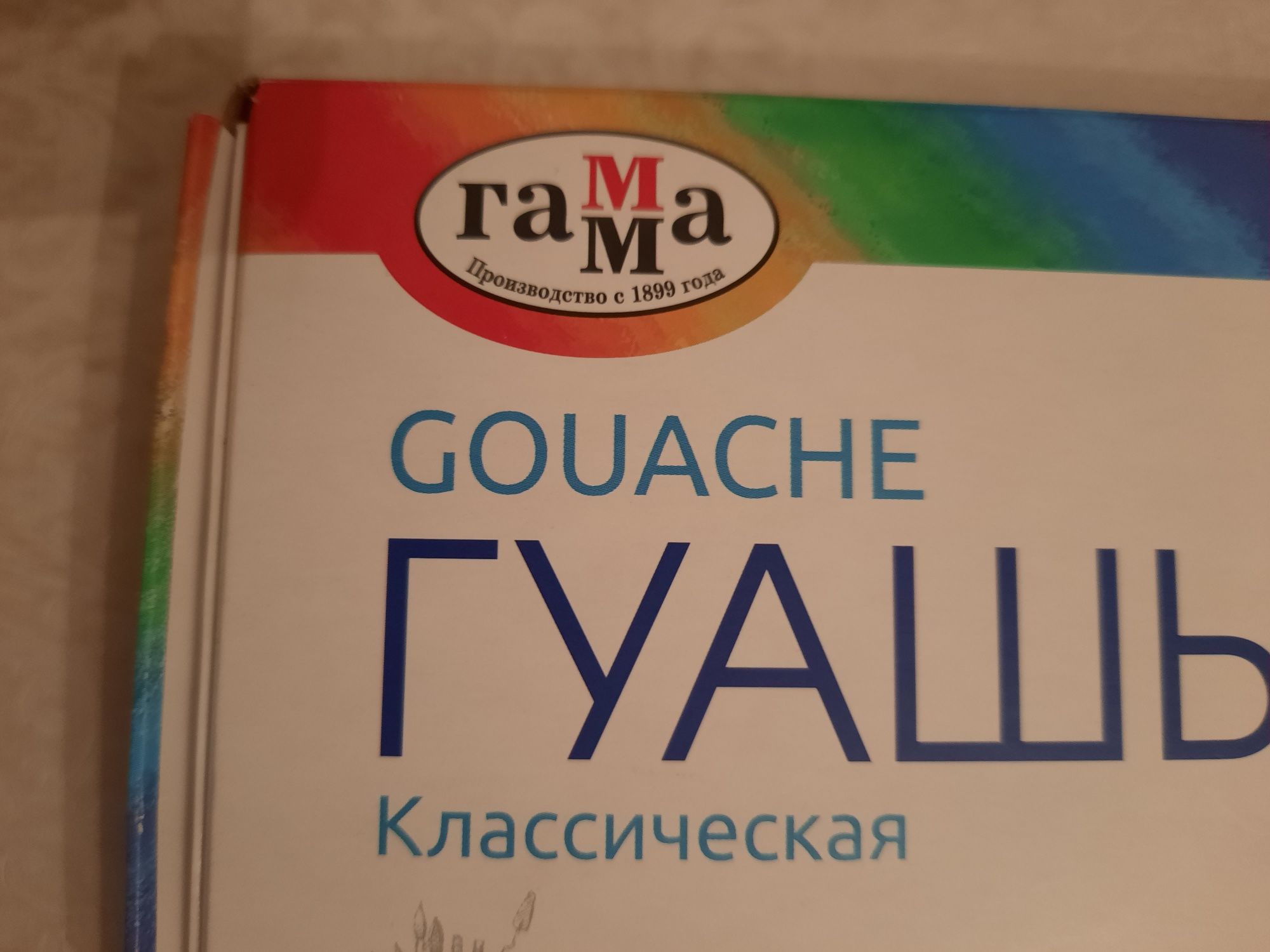 Продам новый 21 цветов краски гуашевые