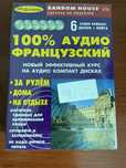 Книги по французскому  языку