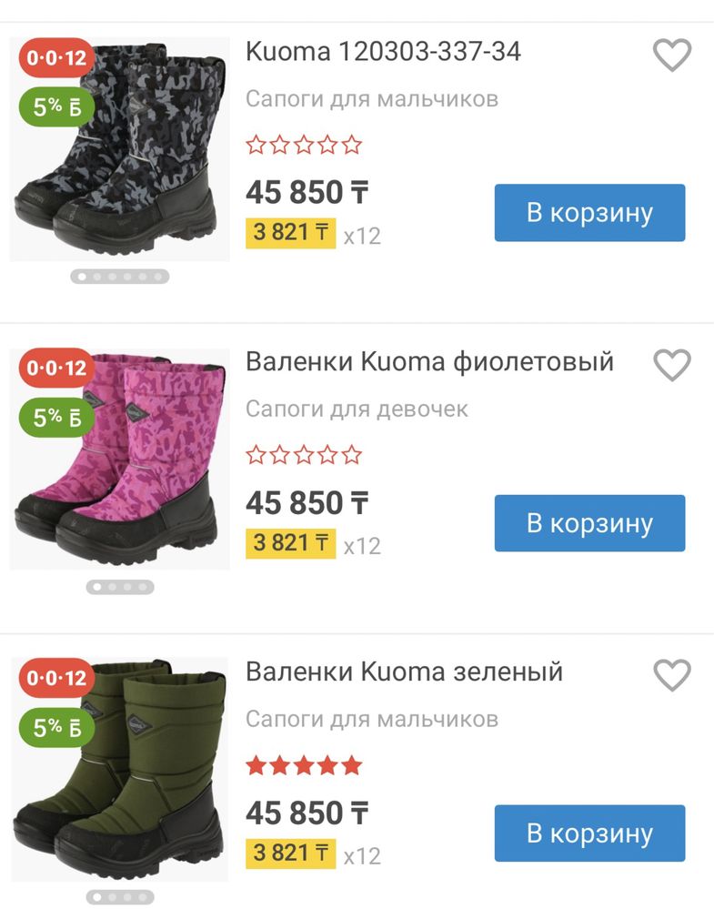 Kuoma сапоги финские