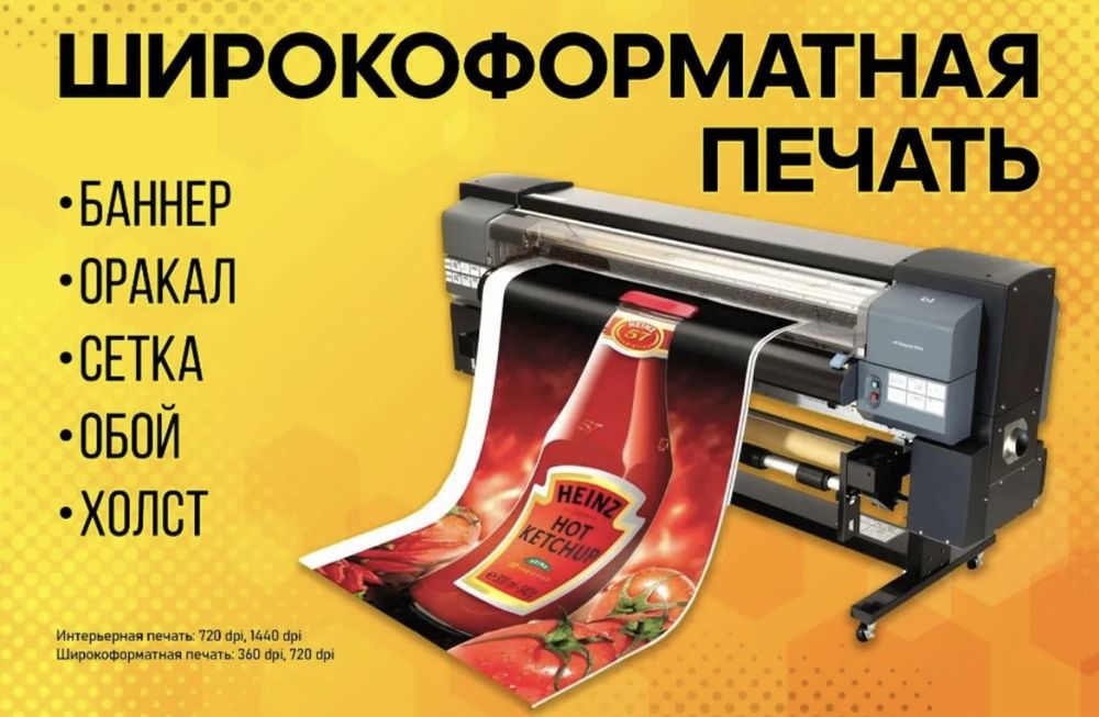 Наружная реклама,буквы.Банер.таблички.стенды.баннер
