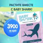 Продам подгузники и трусики Baby Shark