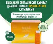 Био мед MENS BIO honey менс