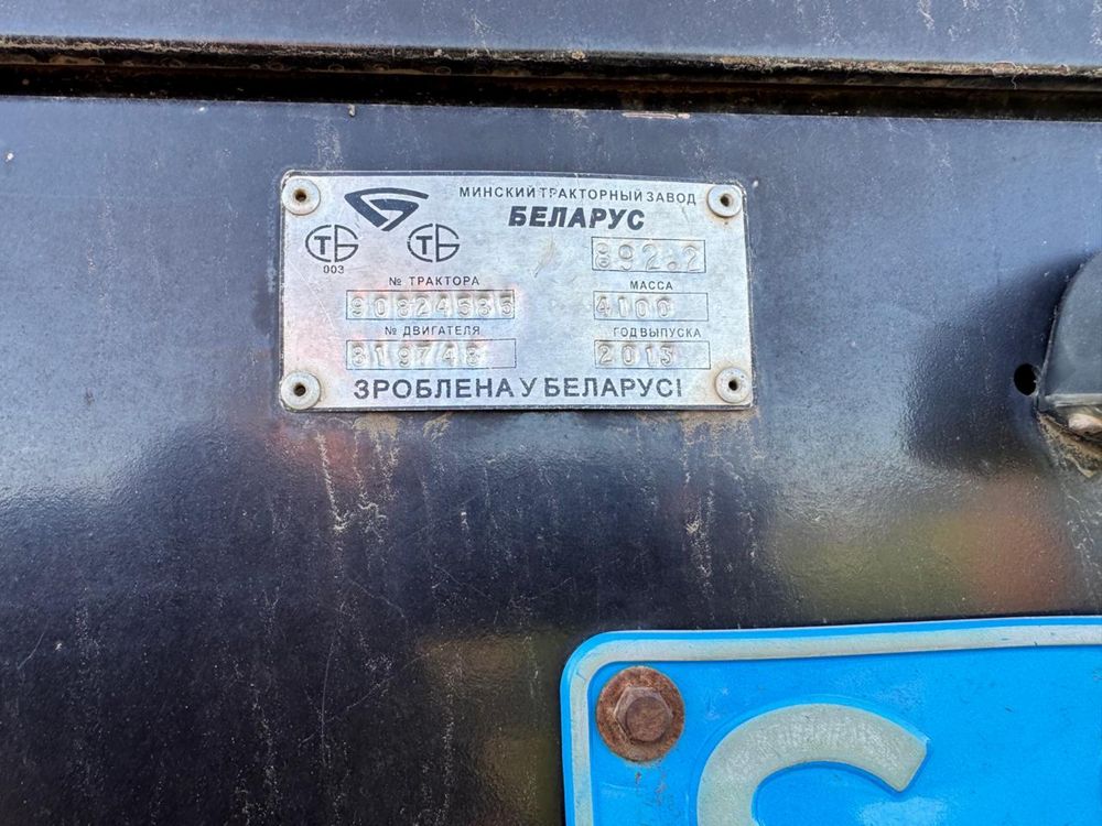 Продам трактор МТЗ Беларус  ( 2013)