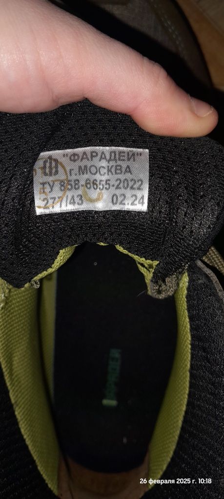 Продам 43 размер. Производство Москва